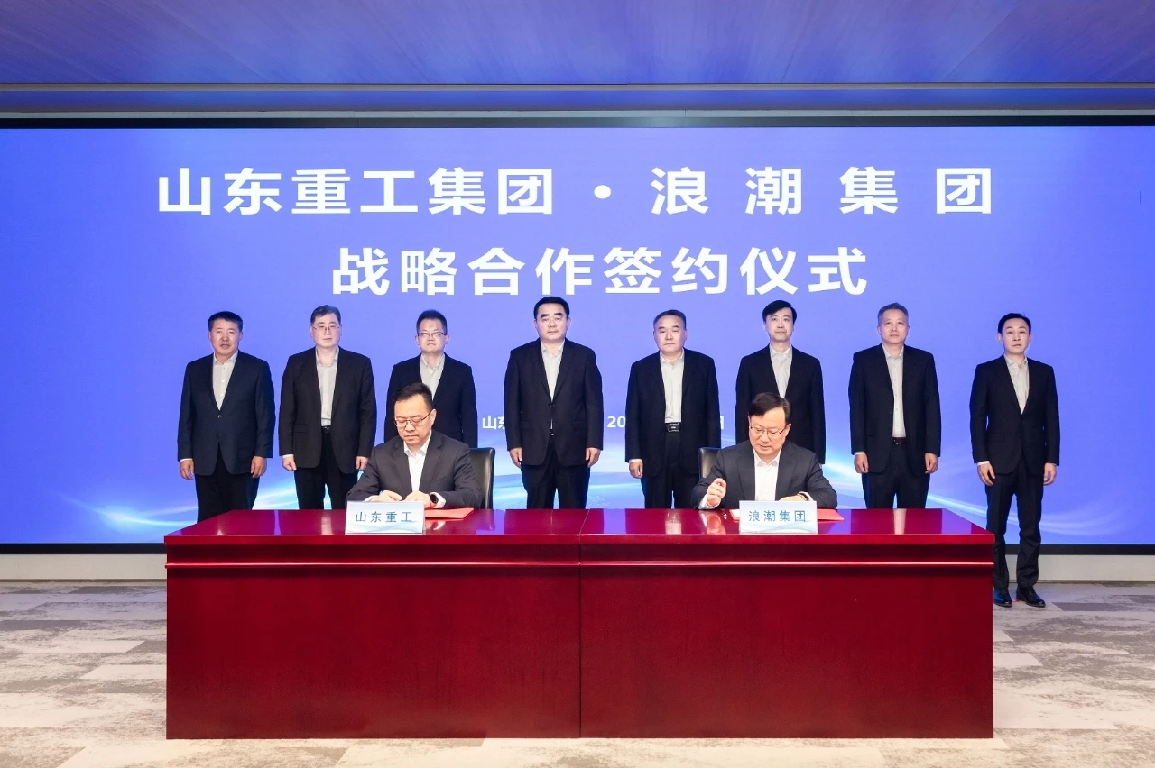 Shandong Heavy Industry Group and Inspur Group Signed Strategic Cooperation Agreement