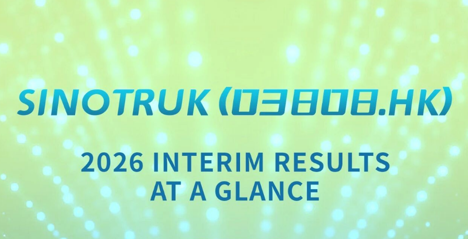 SINOTRUK（03808.HK）2026 Interim Results at A Glance