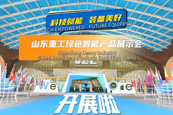 Shandong Heavy Industry Group Green Intelligent Products Exhibition Opens in Hanoi, Vietnam