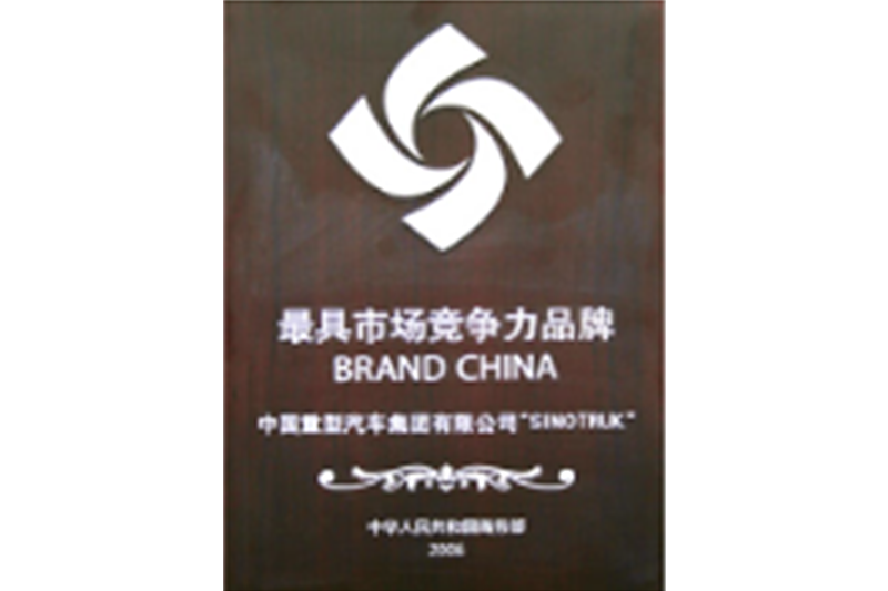 THE MOST COMPETITIVE BRAND IN CHINA
