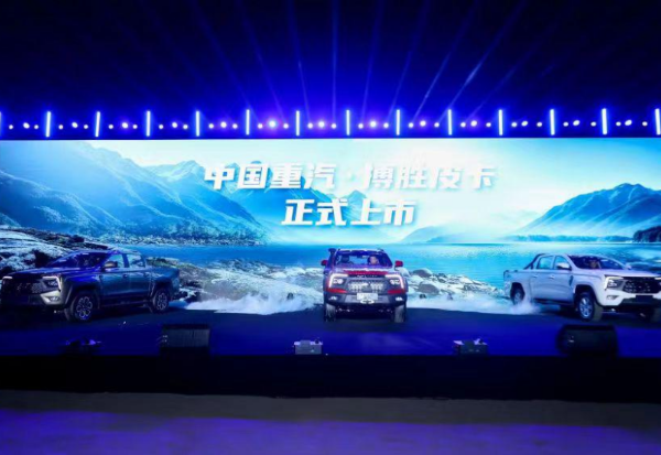 中国重汽搏胜皮卡上市 开启全领域皮卡新时代