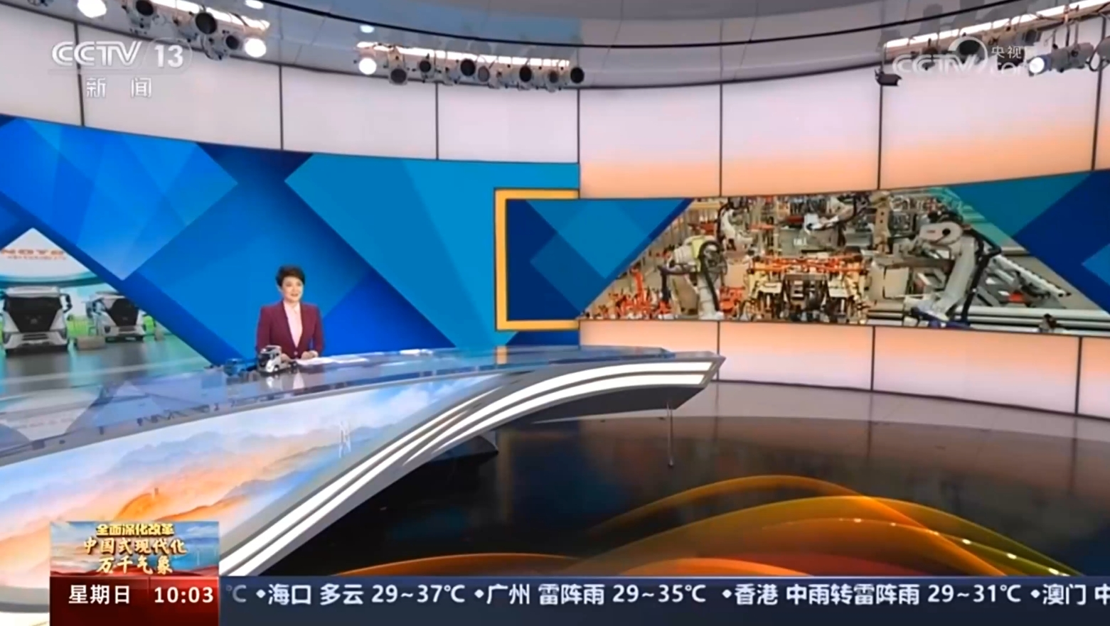 央视直播：中国式现代化之中国重汽智能化工厂