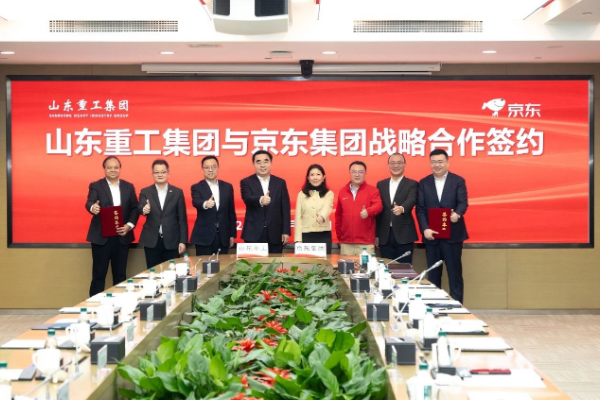 Shandong Heavy Industry Group Signed Strategic Cooperation Agreement with JD Group