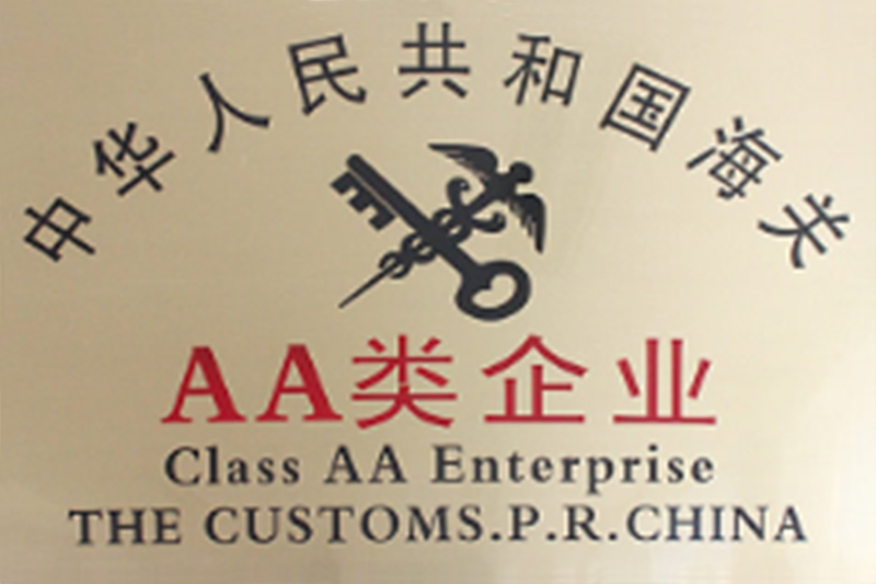 Class AA Enterprise  THE CUSTOMS. P.R.CHINA